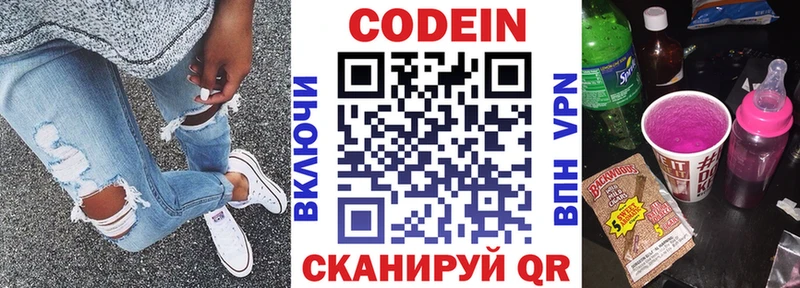 мега ТОР Соликамск Кодеин Purple Drank купить наркоту